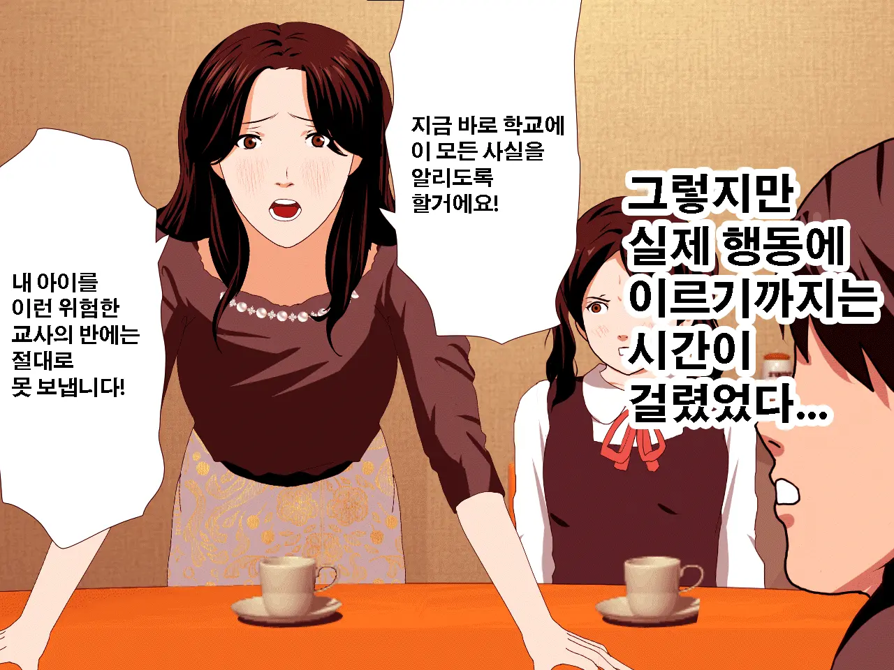Saimin Uwaki Kenkyuubu Ch. 3 | 최면 바람기 연구회 제3화